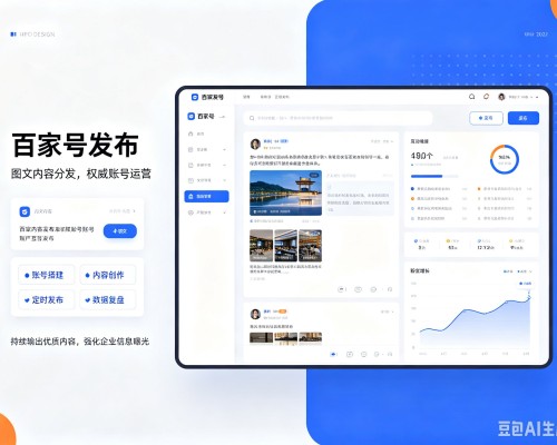 清水百家号信息发布代运营